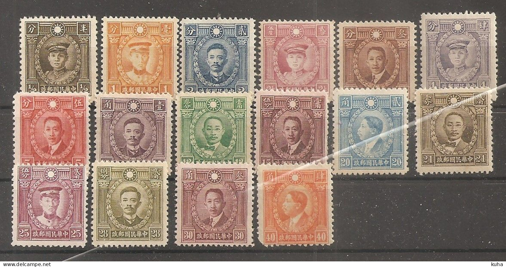 China Chine  MNH No Watermark 1940 - 1912-1949 Republic