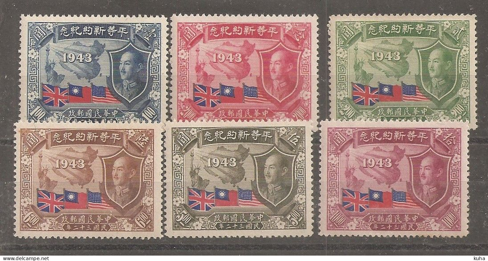 China Chine  MNH 1940 - 1912-1949 Republic