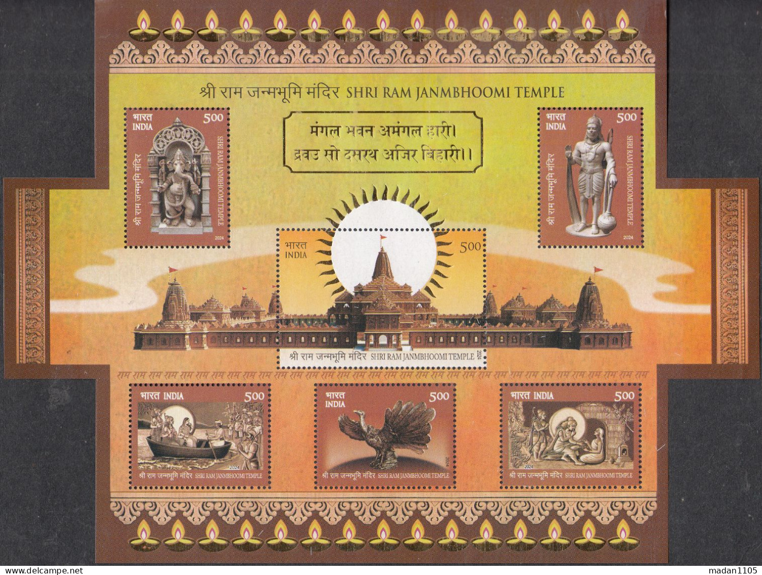 INDIA 2024 (LOT Of 5 MS) SHRI RAM JANMABHOOMI TEMPLE, AYODHYA, Religion, 5 X Miniature Sheets), MNH(**) - Unused Stamps