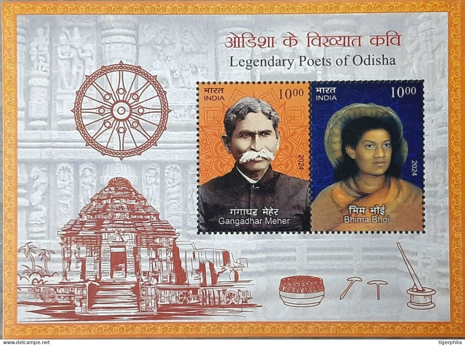 INDIA 2024 Legendary Poets Of Odisha Lot Of 10 MS ,  MINIATURE SHEET MNH - Ungebraucht