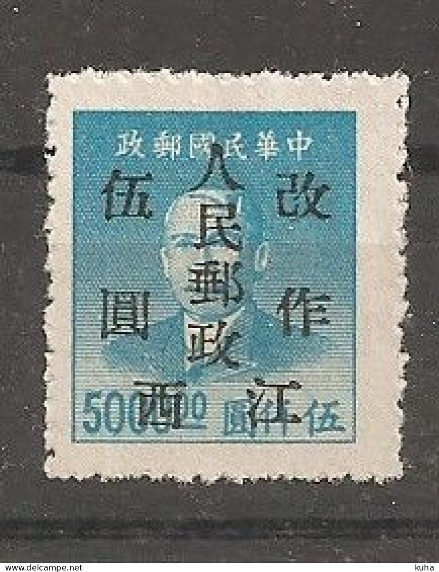 China Chine  1949 Central China 1949 MH - 1912-1949 Republic