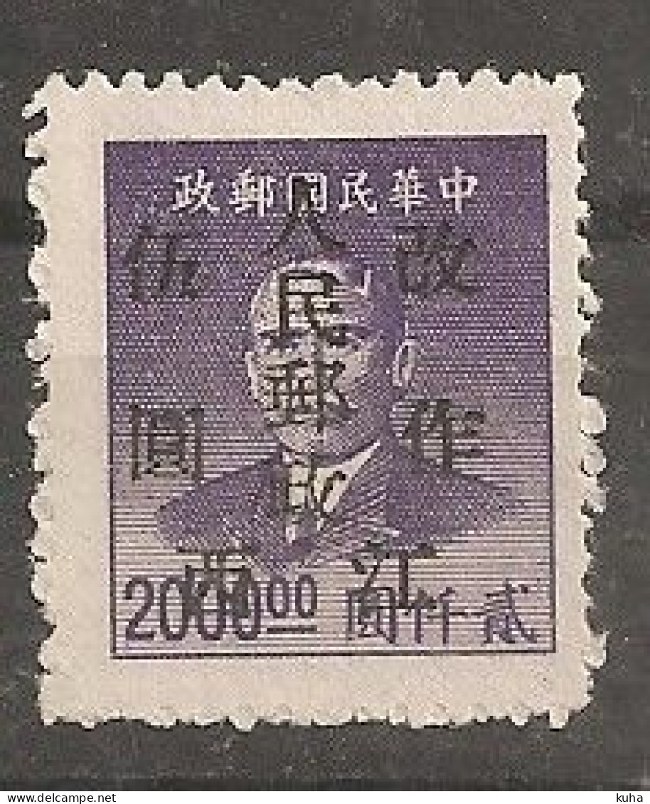 China Chine  1949 Central China 1949 MH - 1912-1949 Republic