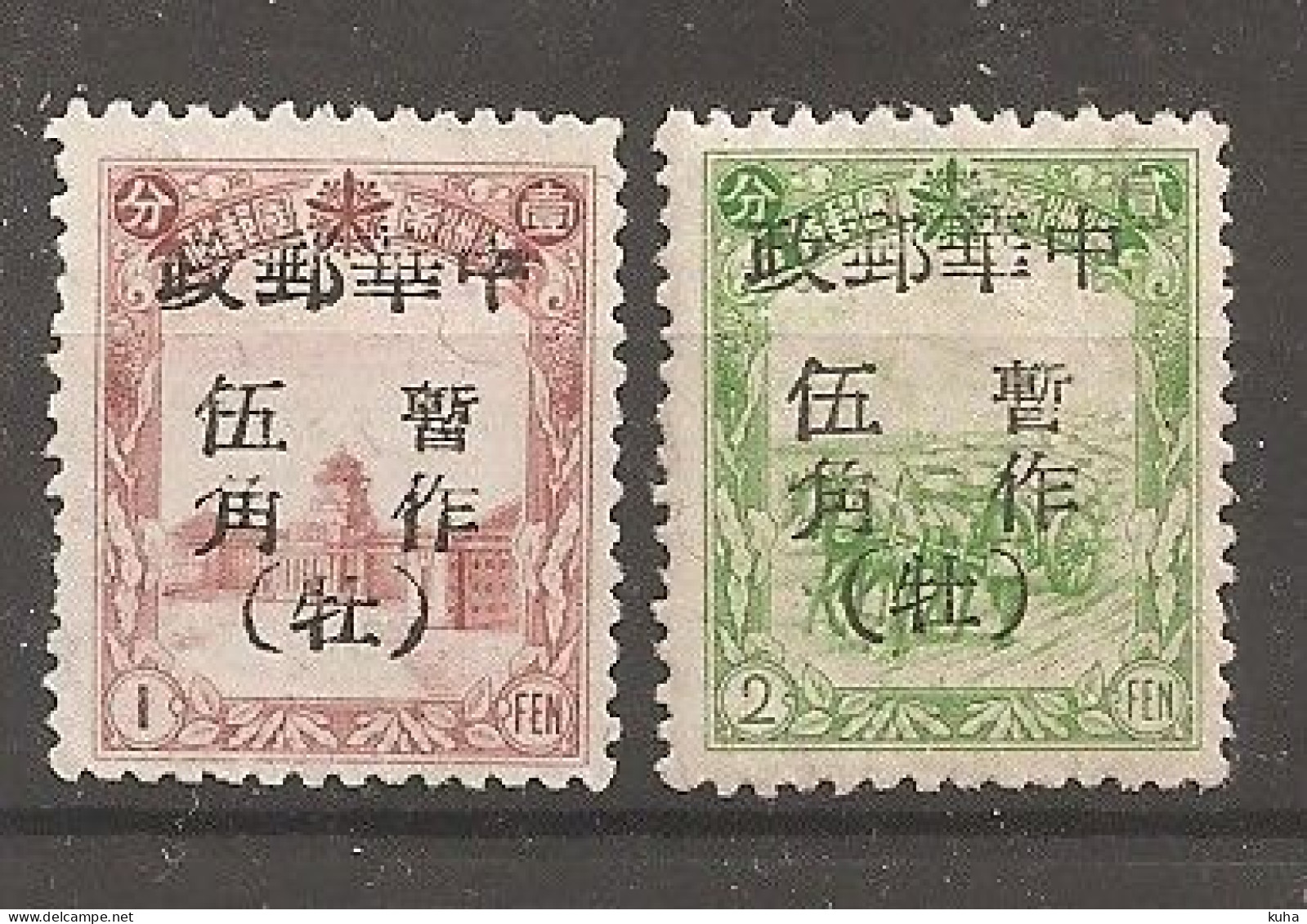 China Chine   North East China 1946 MH - 1912-1949 Republic