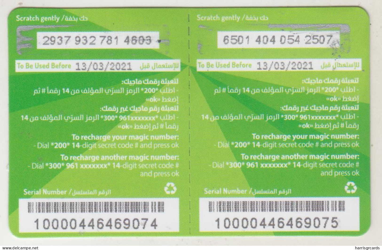 LEBANON - Magic (Half Size X2) , MTC Touch Recharge Card 22.73$, Exp.date 13/03/21, Used - Lebanon