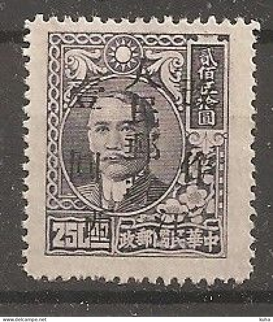 China Chine   North  China 1949 MH - 1912-1949 Republic