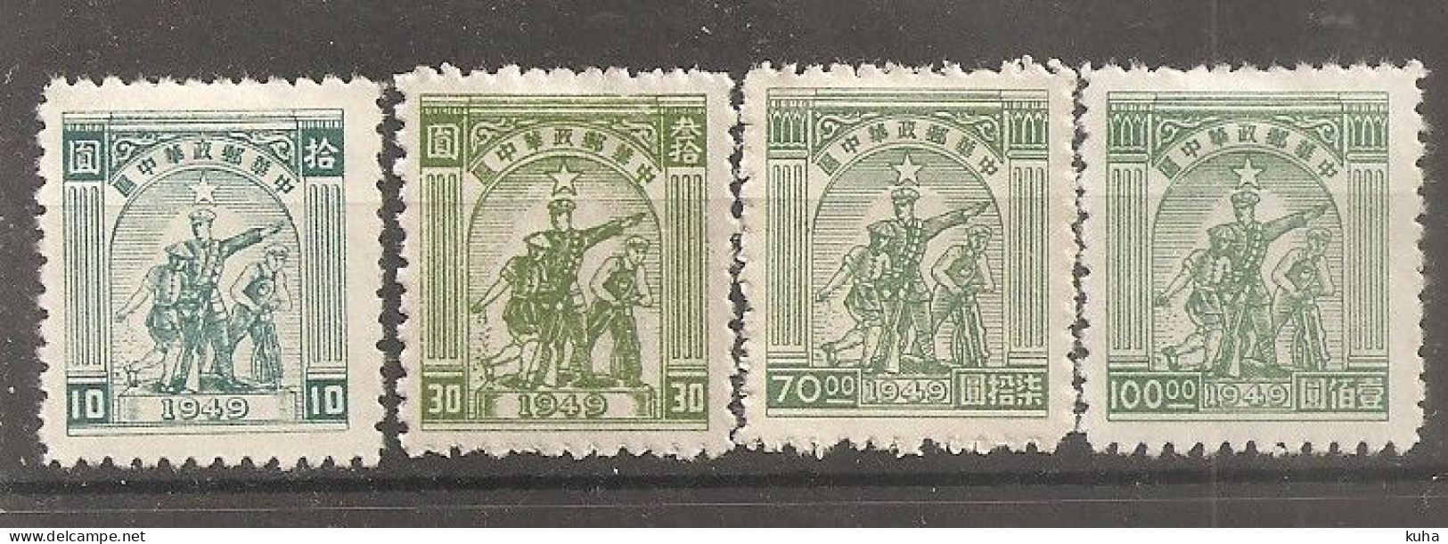 China Chine   Central China 1949 MH - 1912-1949 Republic