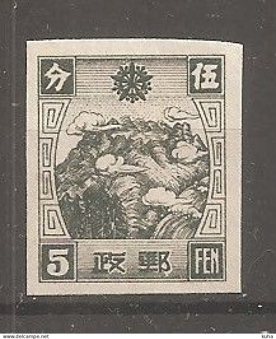 China Chine  Manchuria  No Glue - Mantsjoerije 1927-33