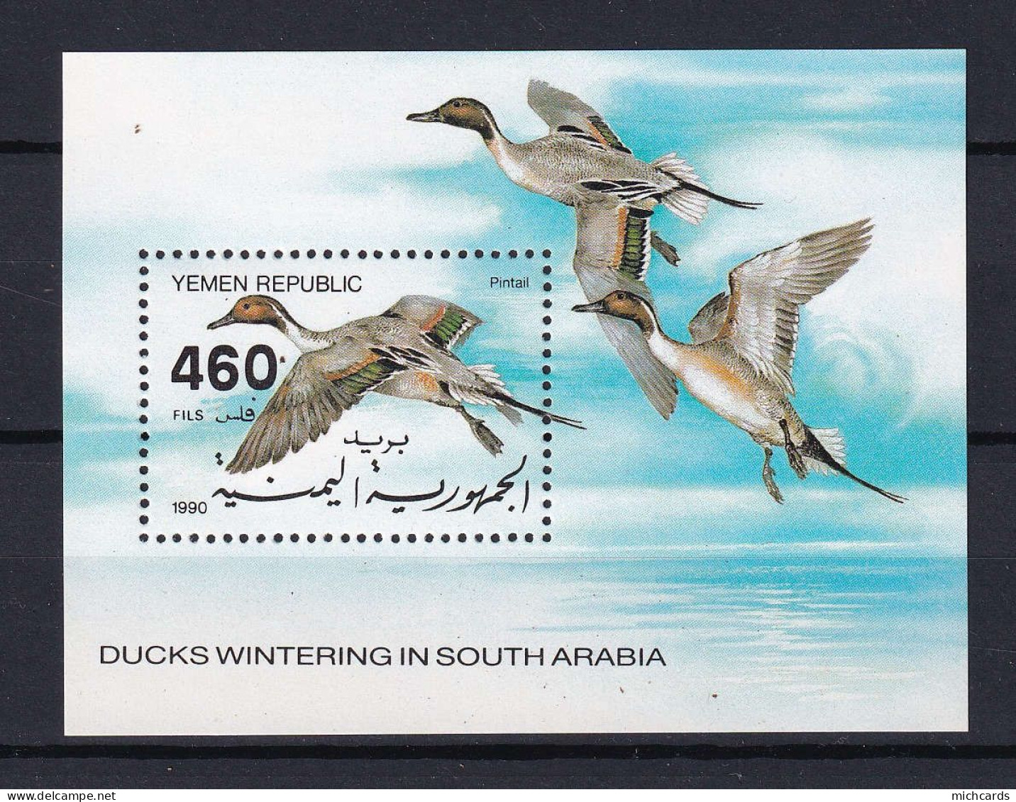 169 YEMEN 1990 - Y&T BF 1 - Oiseau Canard En Vol - Neuf ** (MNH) Sans Charniere - Yemen