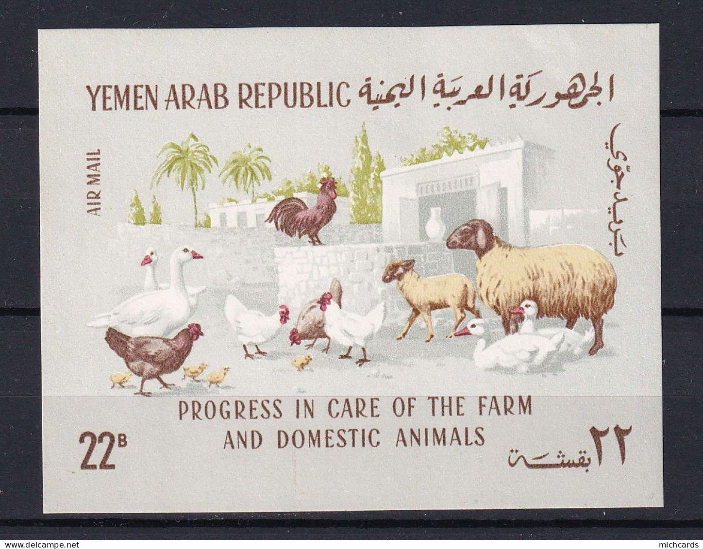 169 YEMEN Y.A.R 1966 - Y&T BF 31 - Coq Poule Canard Mouton - Neuf ** (MNH) Sans Charniere - Yemen