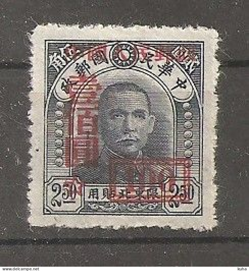 China Chine  MNH 1950 - Neufs