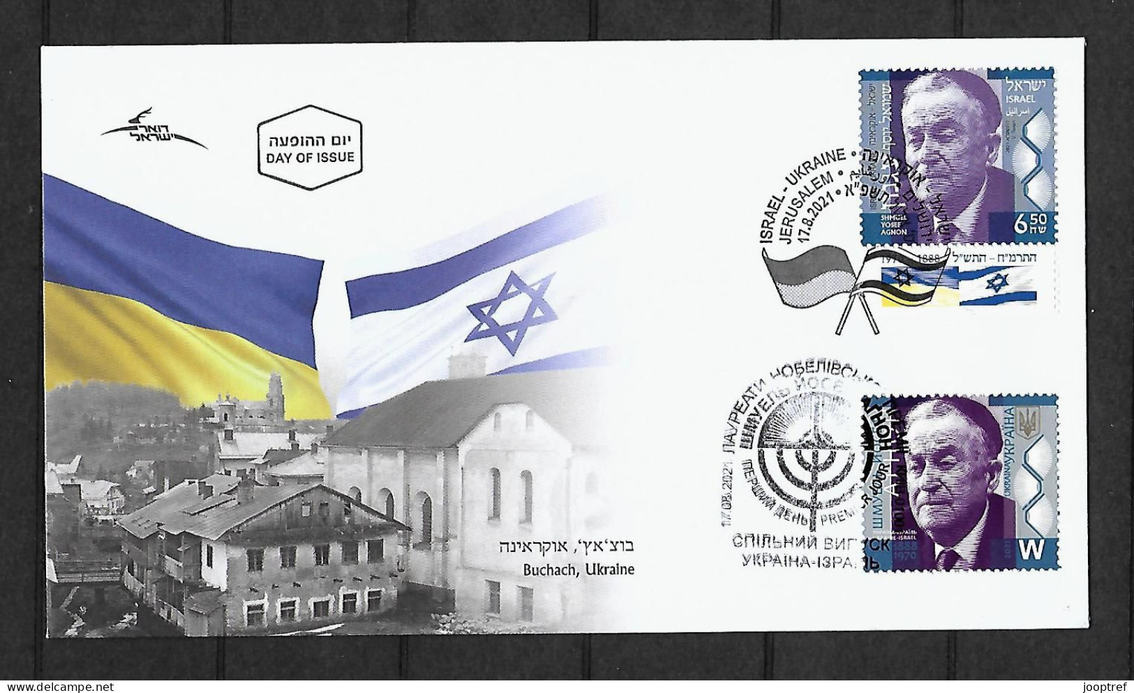 RARE 2021 Joint Israel And Ukraine, MIXED FDC WITH BOTH STAMPS: Nobel Prize Winner Shai Agnon - Emissions Communes