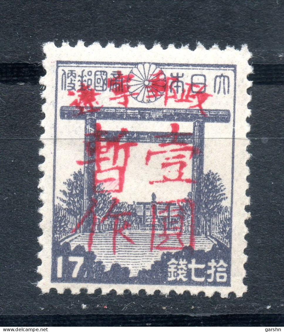 China Chine : (571) Chine Communiste - Nord-Est -Timbre Du Japon Estampillé à La Main ''Liaoning Posts'' NE9** - North-Eastern 1946-48