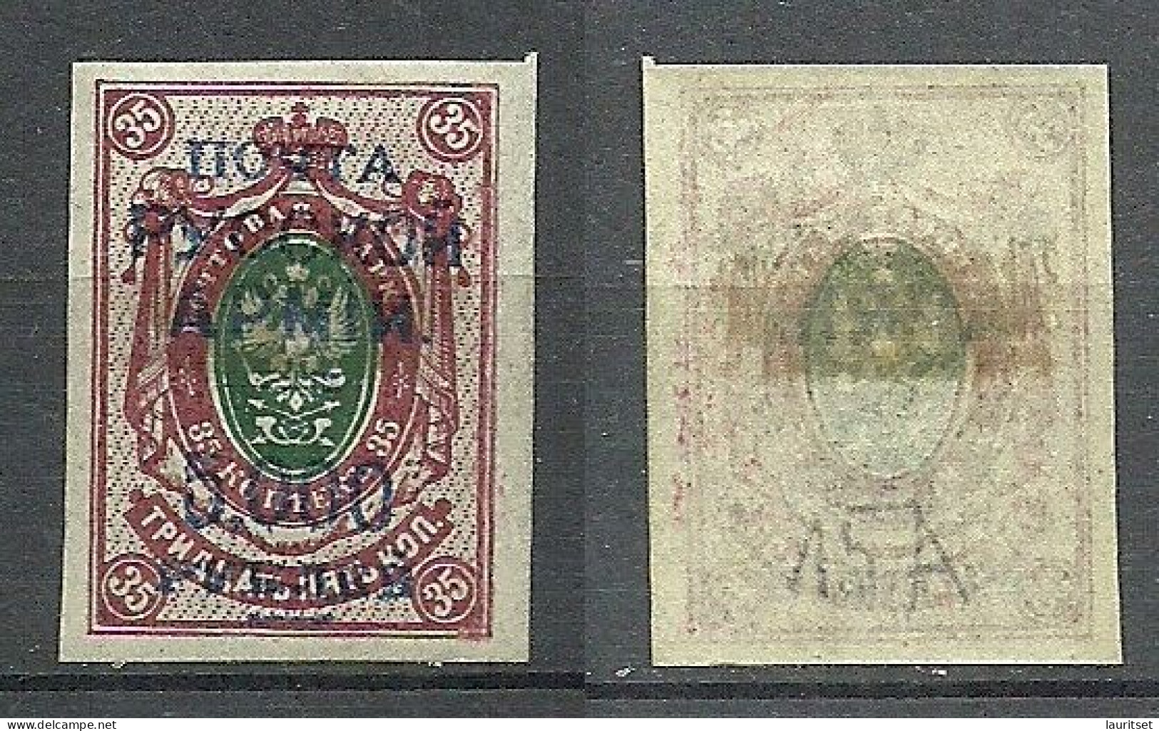 RUSSLAND RUSSIA 1920 Wrangel Army Gallipoli Camp OPT On 35 Kop. (Mi 74 B) Imperforated Stamp * - Armée Wrangel