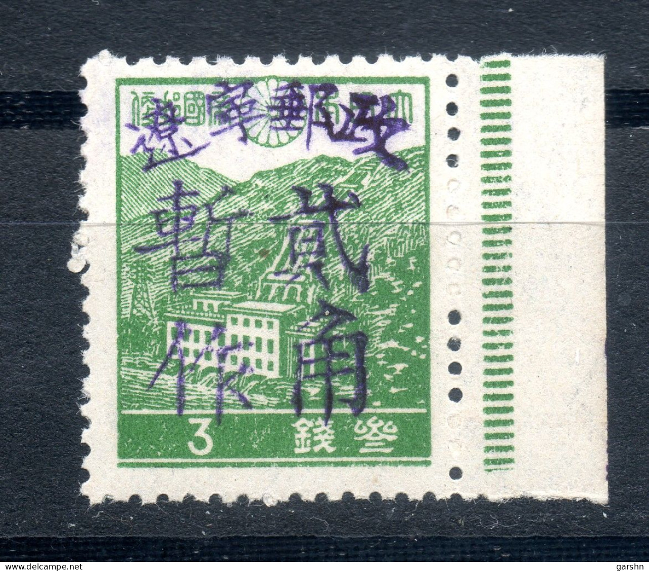 China Chine : (572) Chine Communiste - Nord-Est -Timbre Du Japon Estampillé à La Main ''Liaoning Posts'' NE8** - Noordoost-China 1946-48