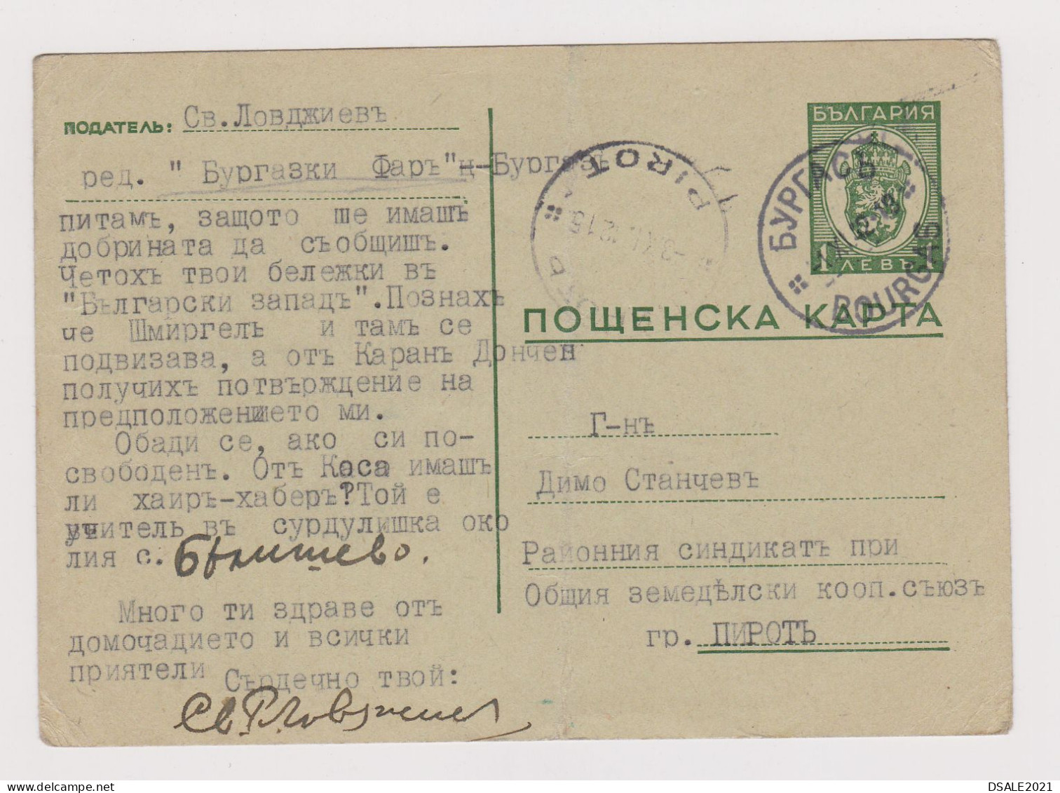 Ww2-1942 Bulgaria Bulgarie Bulgarian Postal Stationery Card, Entier, Sent BURGAS To Occ Serbia PIROT Clear Pmk. (568) - Postcards