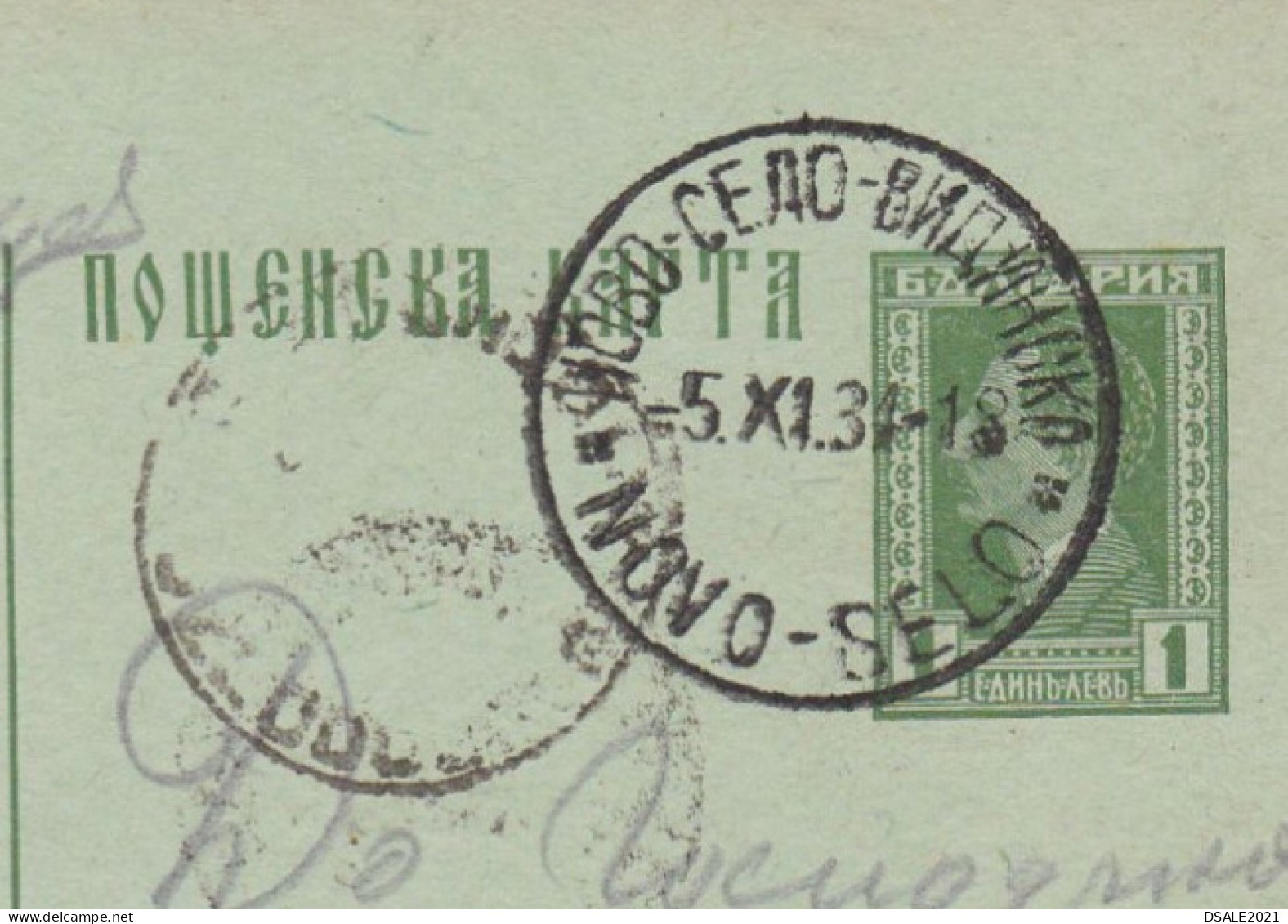 Bulgaria Bulgarie Bulgarian 1938 Postal Stationery Card, Entier, Sent NOVO SELO-VIDIN District To Kozlodui (573) - Postcards