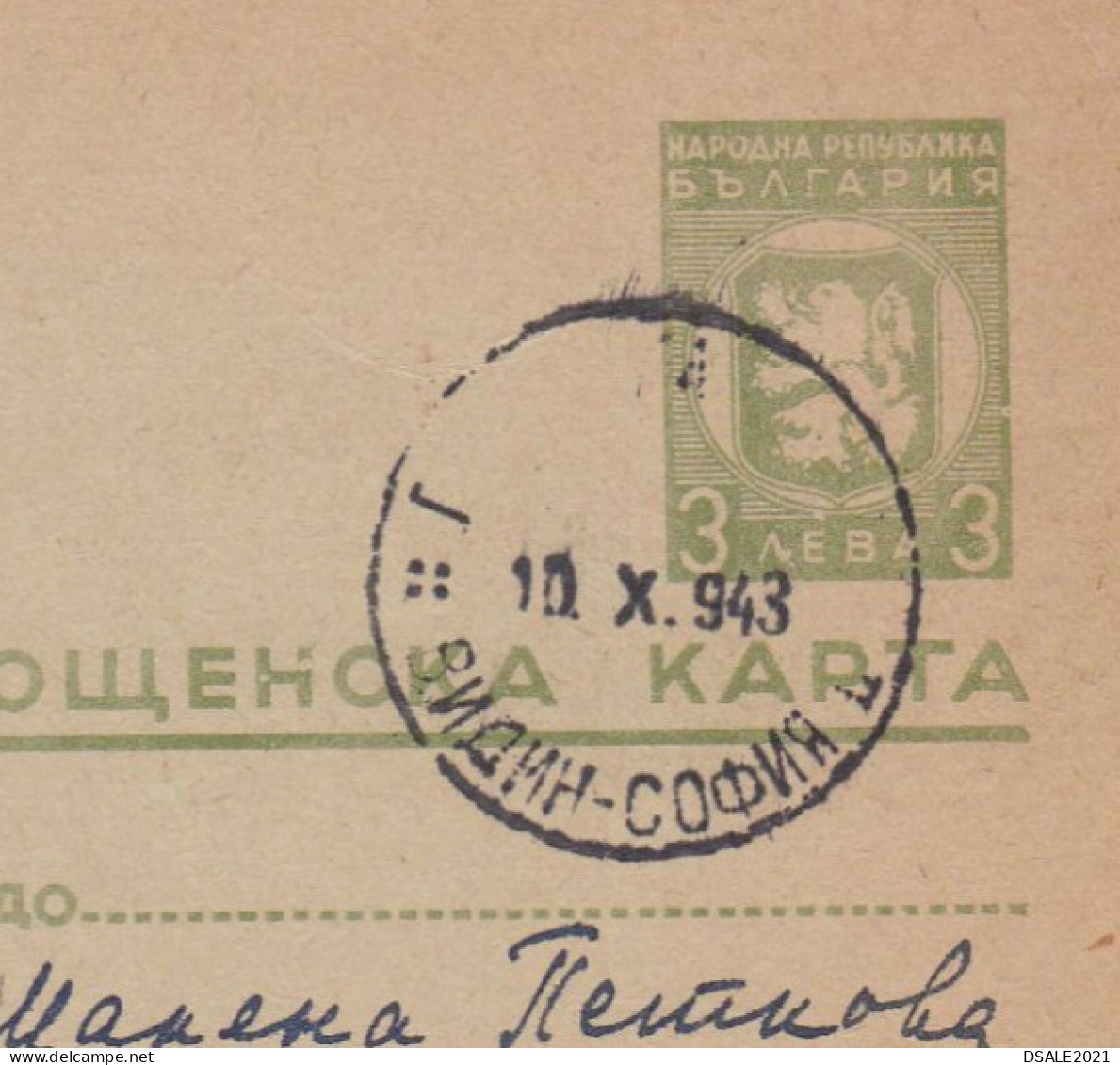 Bulgaria 1948 Postal Stationery Card PSC, Communist Propaganda, Sent Via Railway TPO Zug Bahnpost (VIDIN-SOFIA) (643) - Ansichtskarten