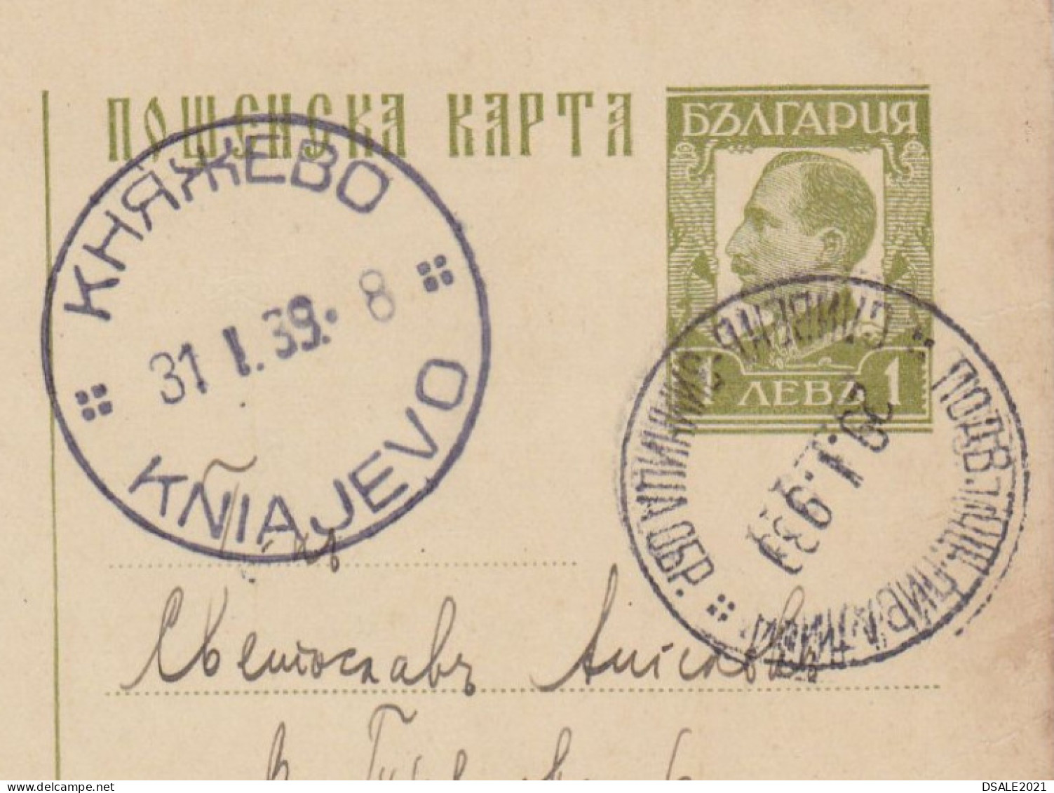 Bulgaria Bulgarie Bulgarian Postal Stationery Card, 1939 Sent Via Railway TPO Zug Bahnpost (SLIVEN-ZIMNITZA Back) /699 - Postcards
