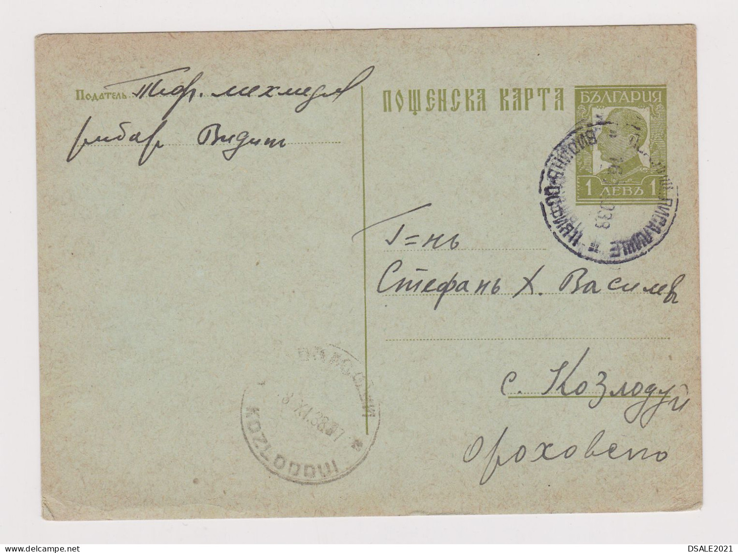 Bulgaria Bulgarie Bulgarian Postal Stationery Card, 1938 Sent Via Railway TPO Zug Bahnpost (VIDIN-SOFIA II) (574) - Cartes Postales