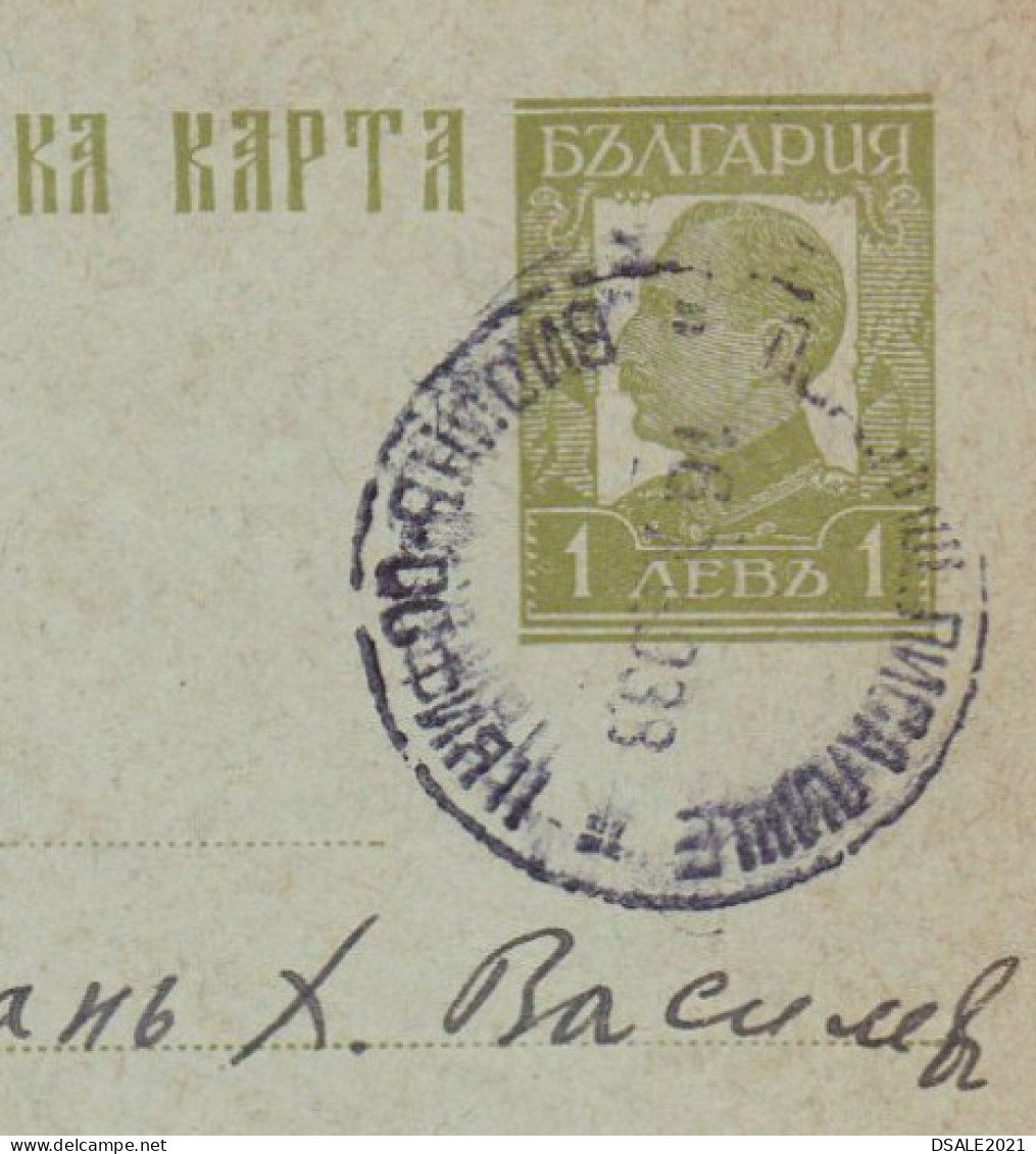 Bulgaria Bulgarie Bulgarian Postal Stationery Card, 1938 Sent Via Railway TPO Zug Bahnpost (VIDIN-SOFIA II) (574) - Cartoline Postali