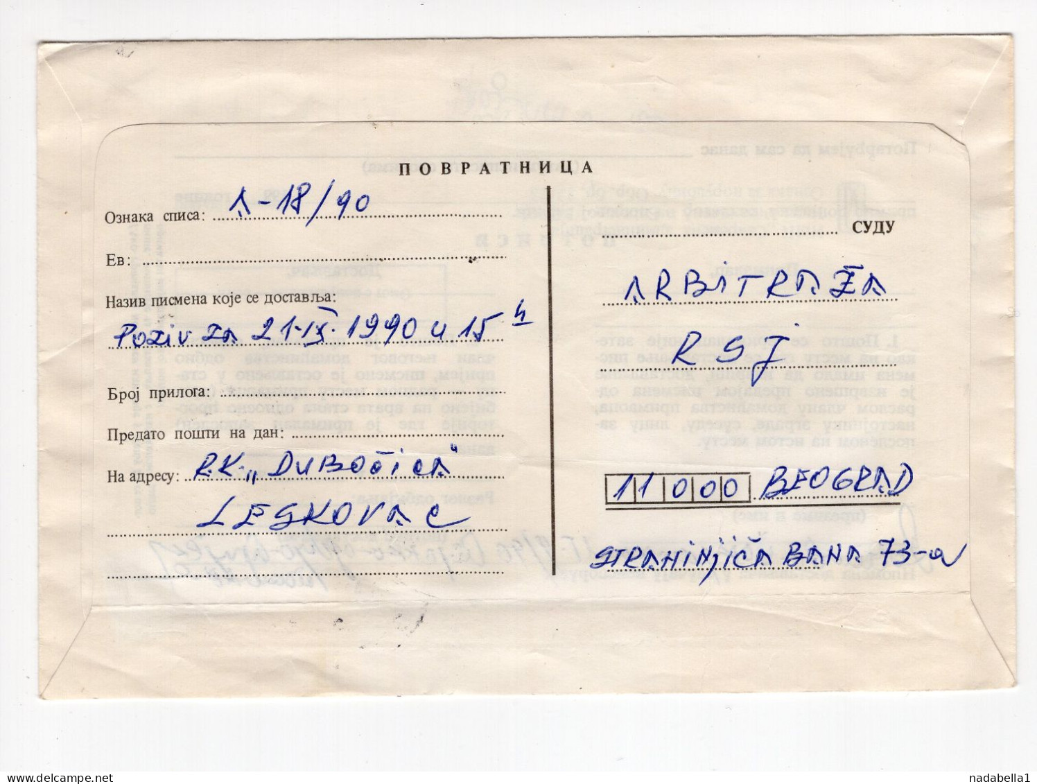 1990. YUGOSLAVIA,SERBIA,BELGRADE TO LESKOVAC AND BACK,AR,RECORDED COVER,INFLATION,INFLATIONARY MAIL,LABEL:REFUSED - Storia Postale