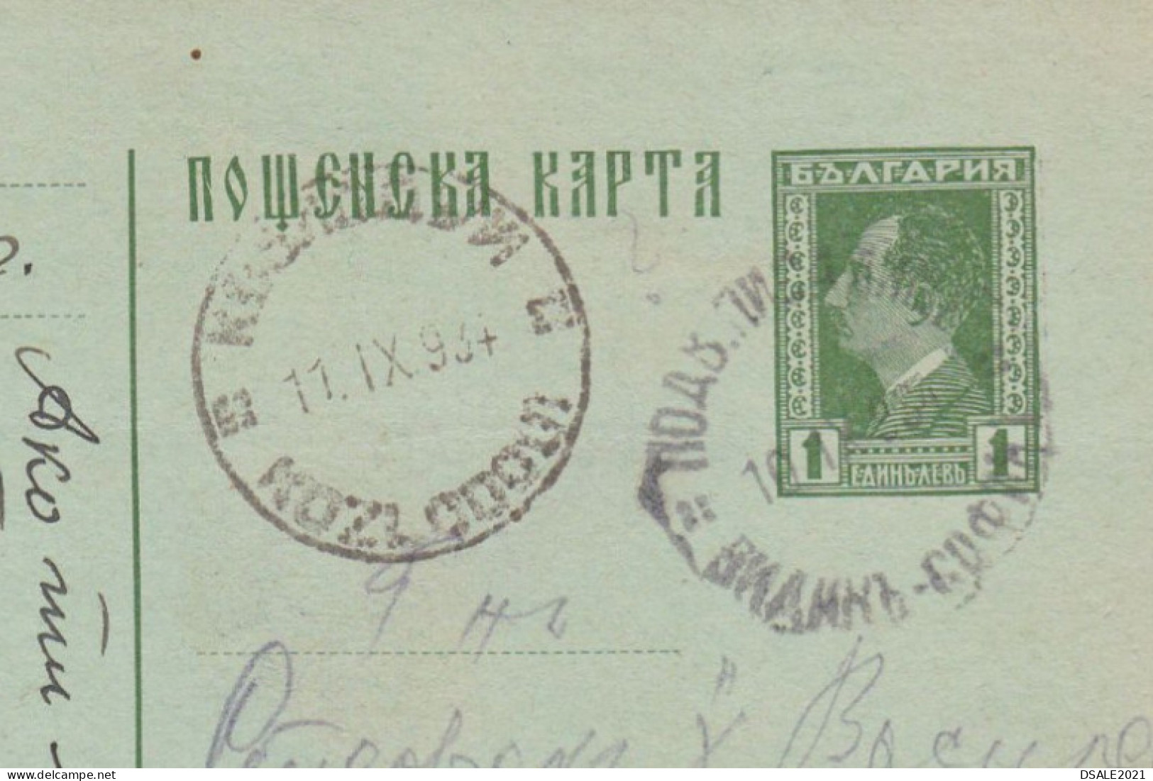 Bulgaria Bulgarie Bulgarian Postal Stationery Card, 1934 Sent Via Railway TPO Zug Bahnpost (VIDIN-SOFIA) (571) - Postcards