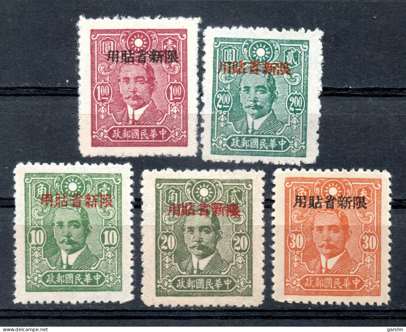 China Chine : (5013) Provinces Sinkiang 1943 Surchargé 5é émission Sun Yat-sen SG 227,228,230,233,236 - Sinkiang 1915-49