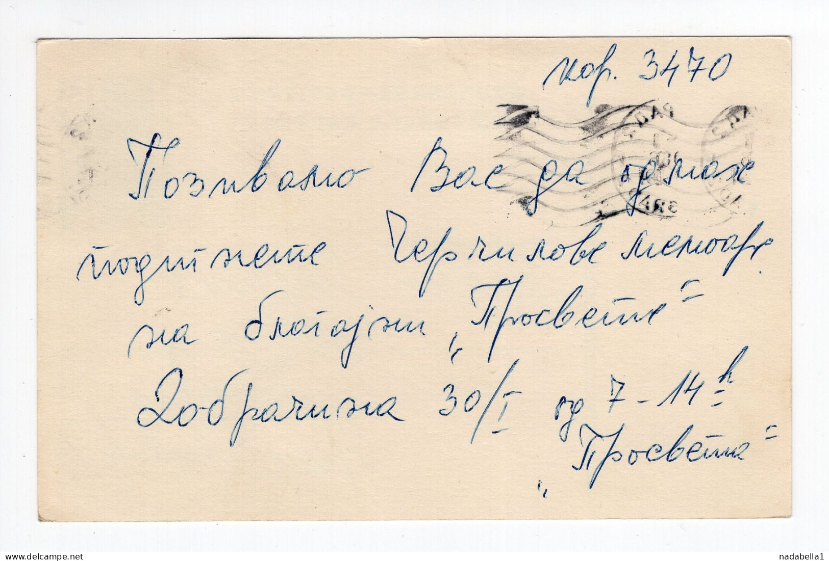 1962. YUGOSLAVIA,SERBIA,BELGRADE LOCO,15 DIN STATIONERY CARD,USED - Postwaardestukken