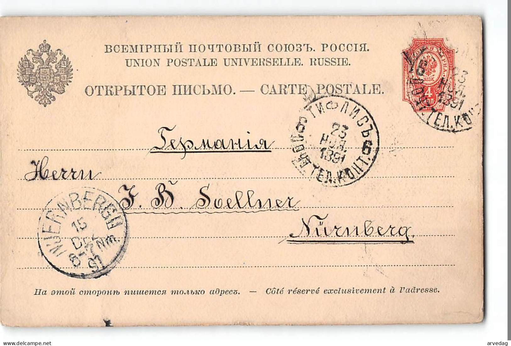 16256 PROBABLY TBLISI  TO NUERNBERGH - Stamped Stationery