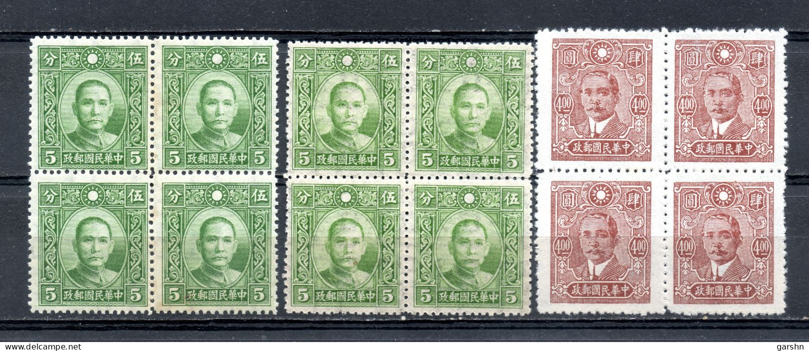 China Chine : (5016)  SG 489b,490B, 640A X 4 - Sinkiang 1915-49