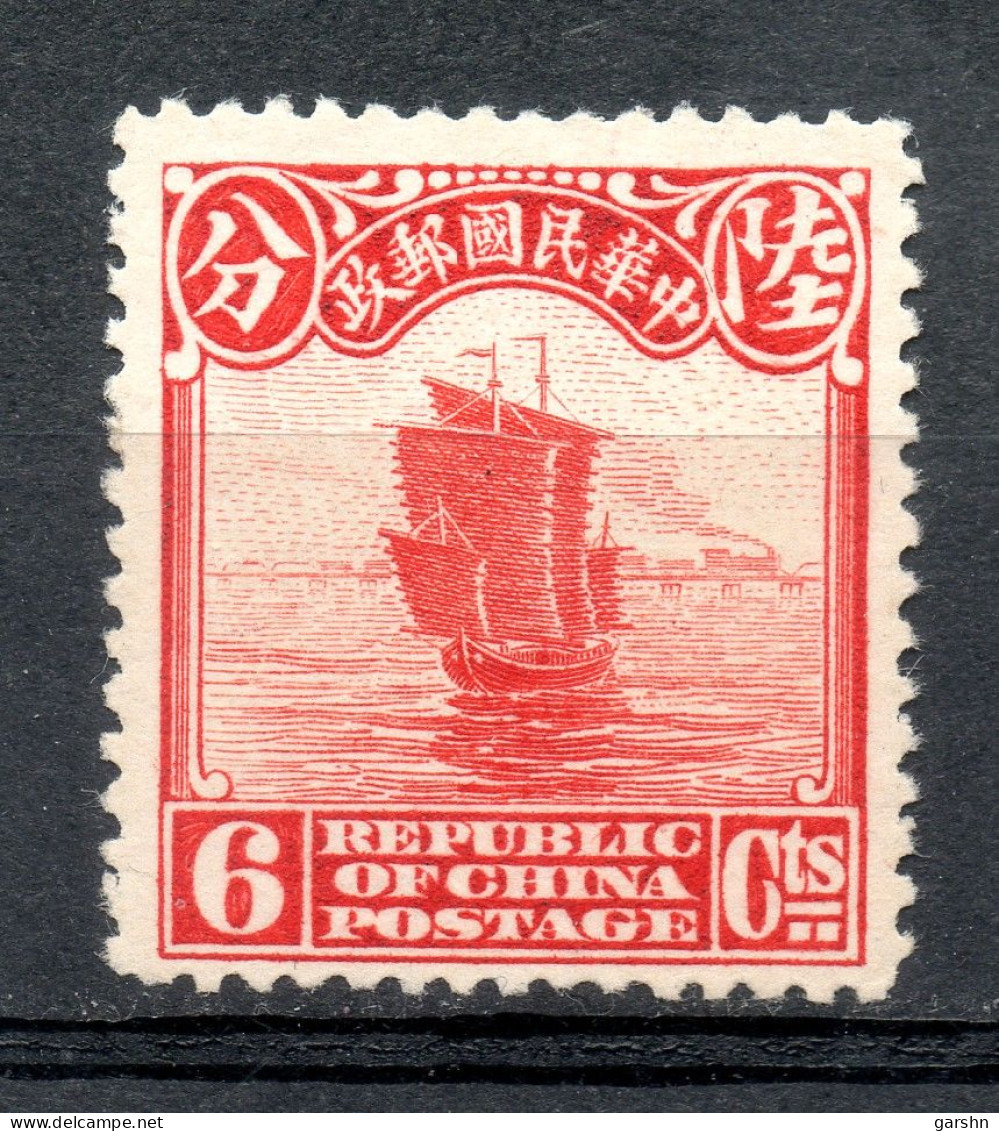 China Chine : (52)  1923-33 Second Tirage De Peking SG317* - 1912-1949 Republic