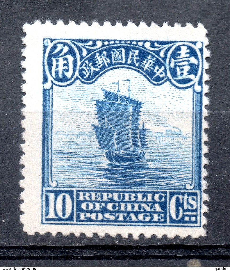 China Chine : (53)  1923-33 Second Tirage De Peking SG321* - 1912-1949 Republic