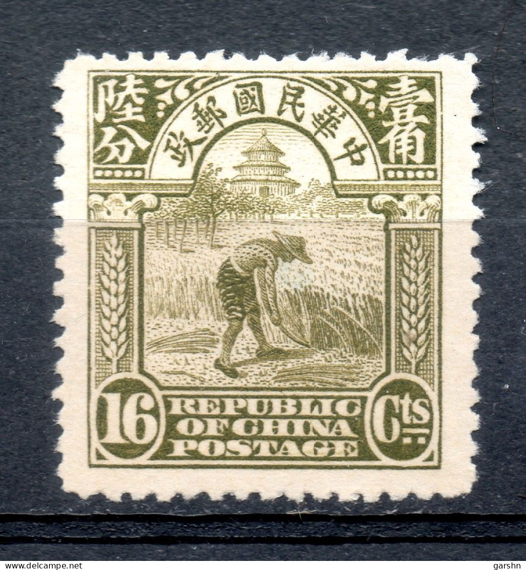 China Chine : (55)  1923-33 Second Tirage De Peking SG324* - 1912-1949 Republic