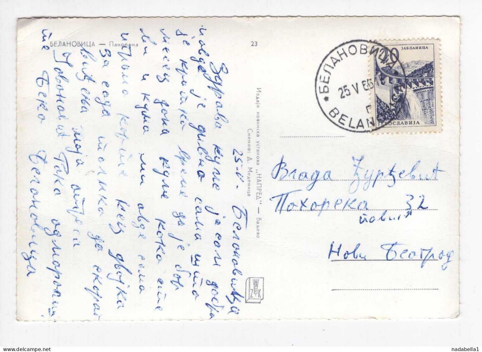 1966. YUGOSLAVIA,SERBIA,BELANOVICA,POSTCARD,USED - Jugoslawien