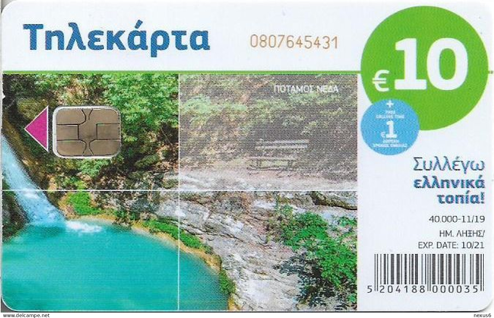 Greece - M194 - Neda River Puzzle 2/4, (FV 10€) 11.2019, 40.000ex, Used - Griekenland