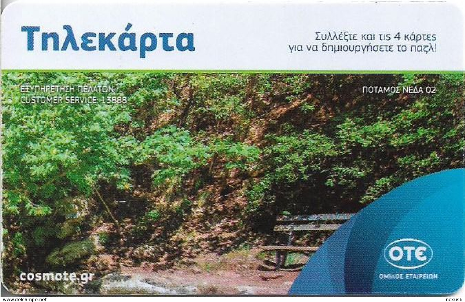 Greece - M194 - Neda River Puzzle 2/4, (FV 10€) 11.2019, 40.000ex, Used - Grèce