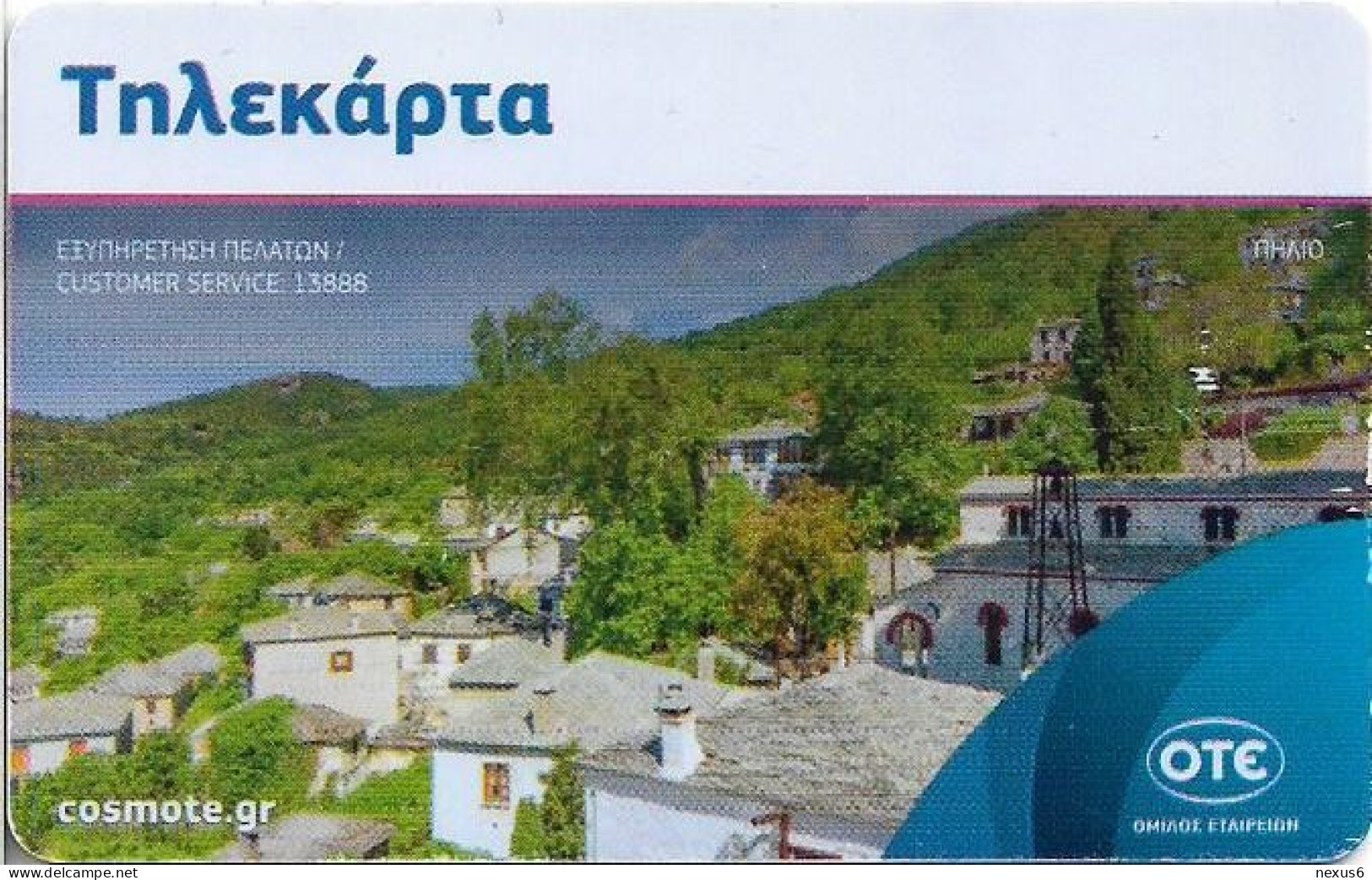 Greece - Pilio (1st Edition) - X2462 - 03.2020, 4€, 50.000ex, Used - Greece