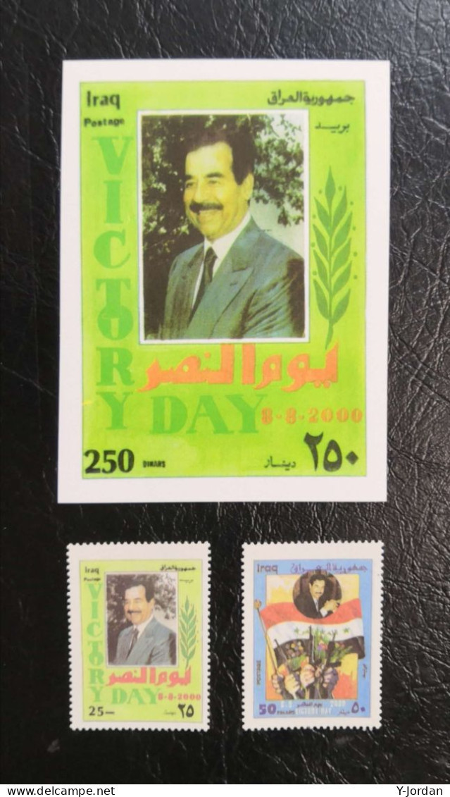 Iraq -  Victory Day 2000 (MNH) - Iraq