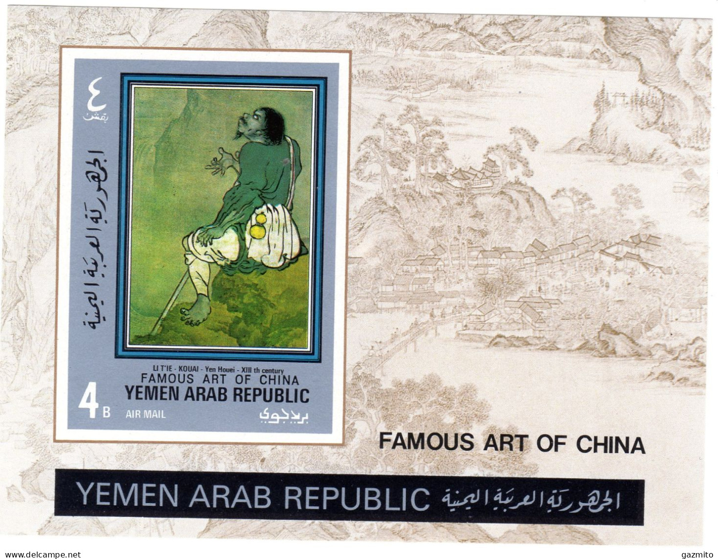 Yemen 1968, Art From China, BF IMPERFORATED - Yemen