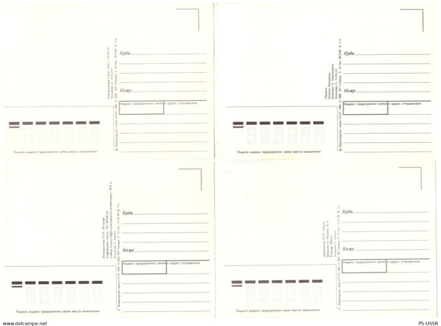 USSR 1990 MAXIMUM CARDS CHISHINAU VILNIUS AHPAT BAKU TBILISI POLOTSK MOLDOVA ARMENIA GEORGI STAMPS FIRST DAY CANCELLINGS - Tarjetas Máxima