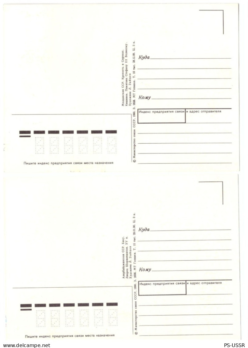 USSR 1990 MAXIMUM CARDS CHISHINAU VILNIUS AHPAT BAKU TBILISI POLOTSK MOLDOVA ARMENIA GEORGI STAMPS FIRST DAY CANCELLINGS - Maximum Cards