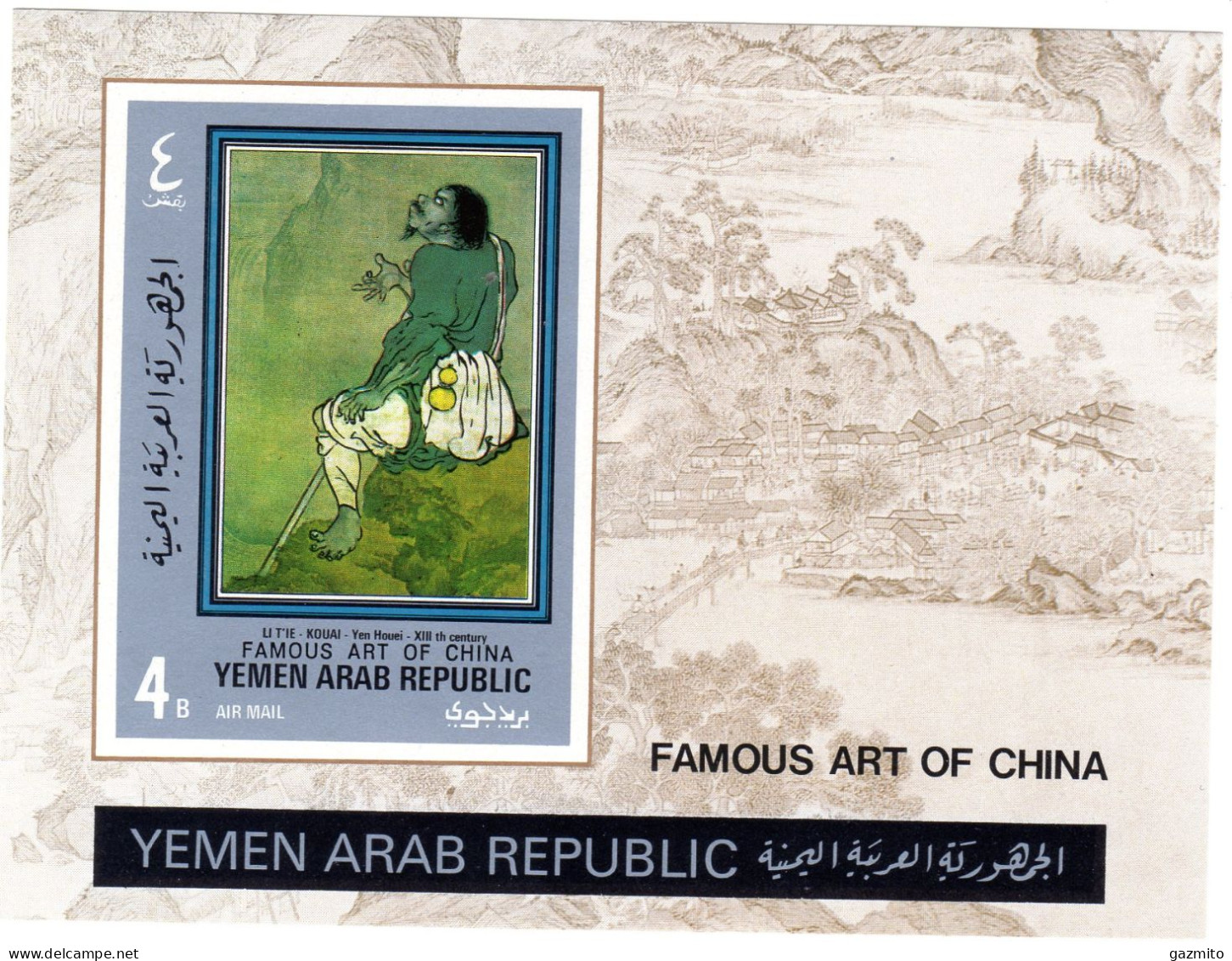 Yemen 1968, Art From China, BF IMPERFORATED - Altri & Non Classificati