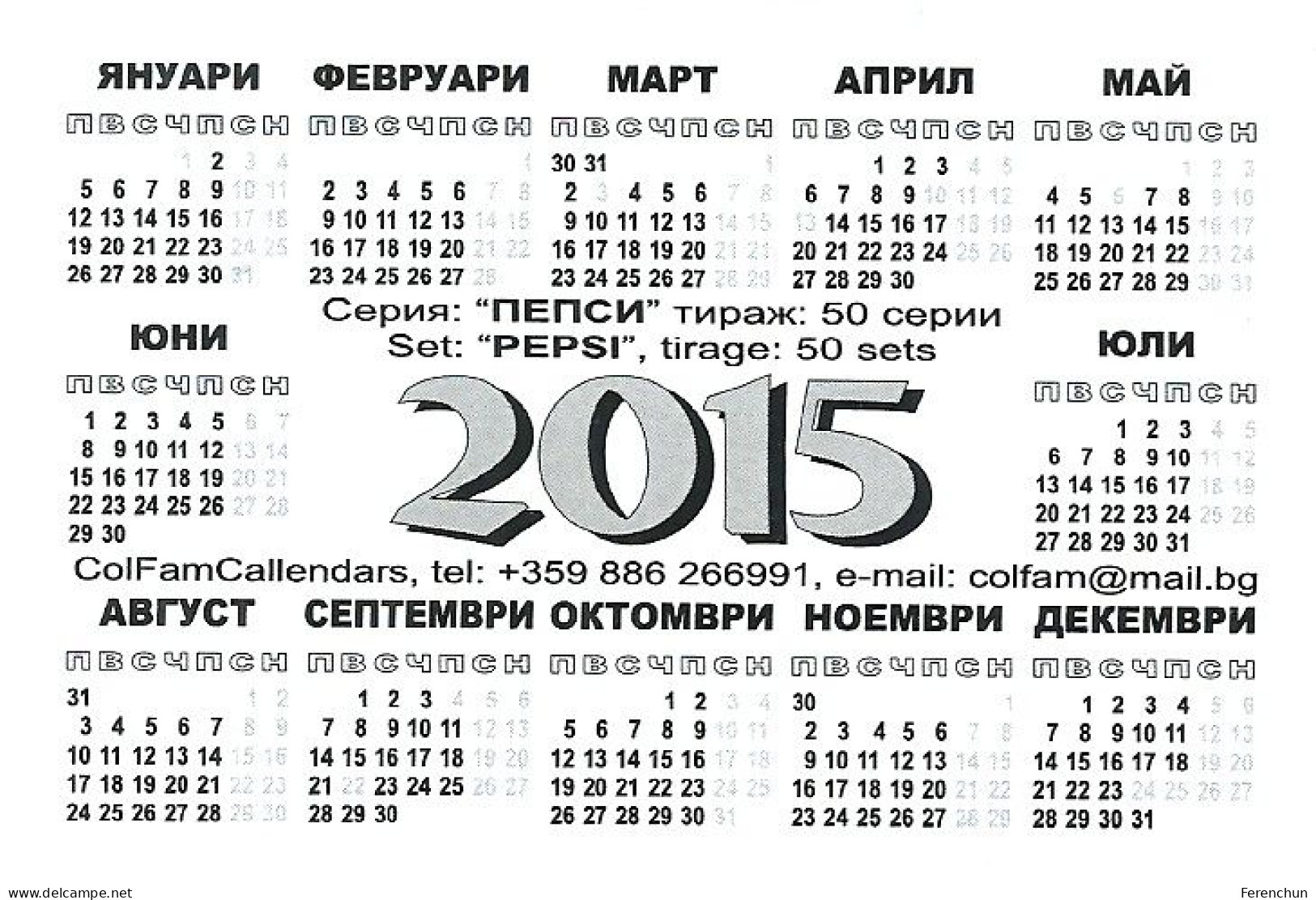 PEPSI COLA * SOFT DRINK * MICHAEL JACKSON BRITNEY SPEARS * ROCK & ROLL SINGER * CALENDAR * ColFam 2015 C 1-9 * Bulgaria