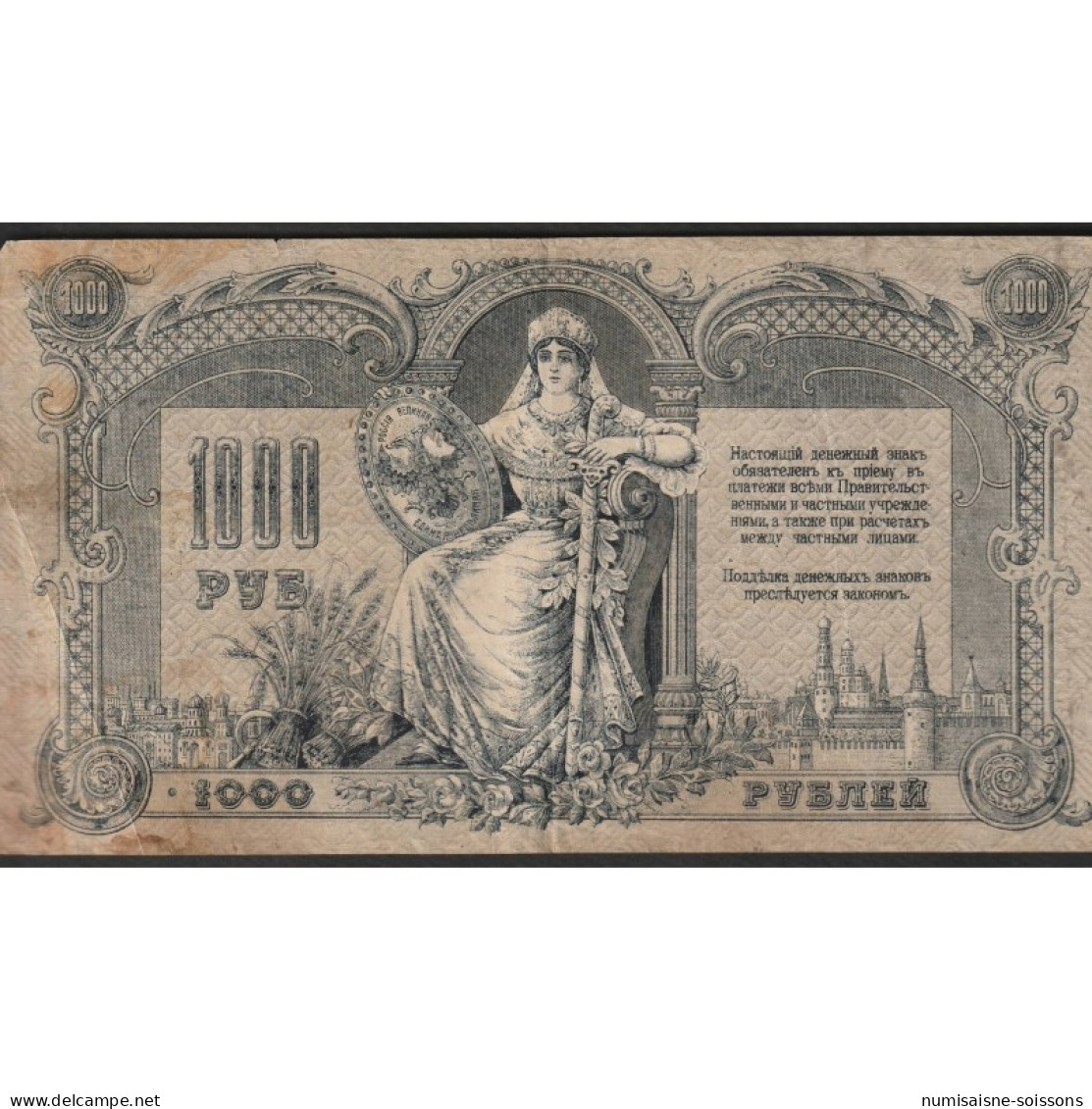 RUSSIE DU SUD - PICK S 418 A - 1000 ROUBLES - 1919 - TTB - Russia