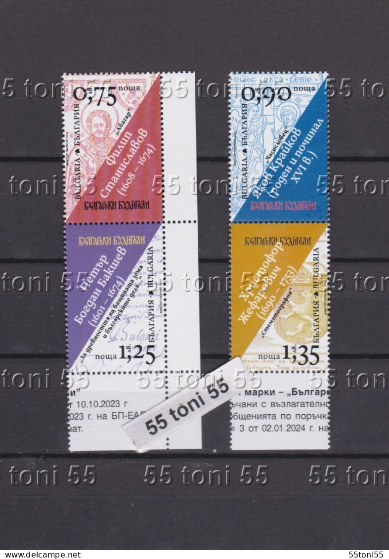 2023/2024 Bulgarian Folk Revivalists I+II (Awakeners) 4 Stamps In Small Sheet- MNH(limited Edition Bulgaria/Bulgarie - Unused Stamps