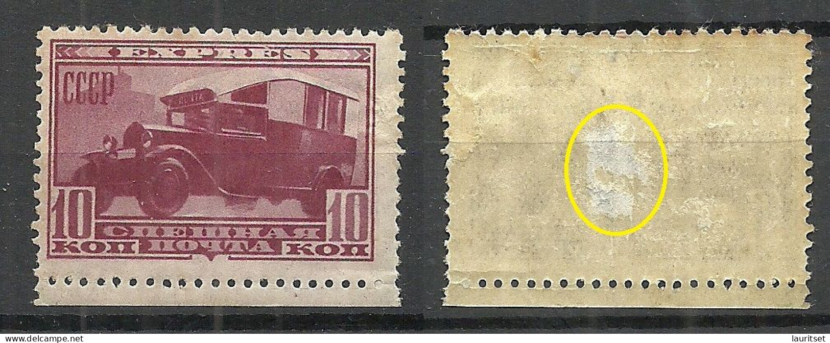 RUSSLAND RUSSIA 1932 Michel 408 * Eilmarke Expres NB! Small Thin Spot In The Middle Of Stamp - Nuovi