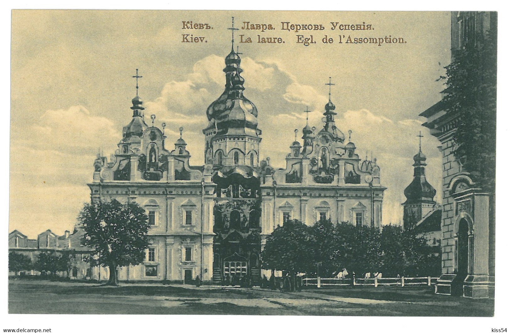 UK 73 - 23310 KIEV, Church, Ukraine - Old Postcard - Unused - Ukraine