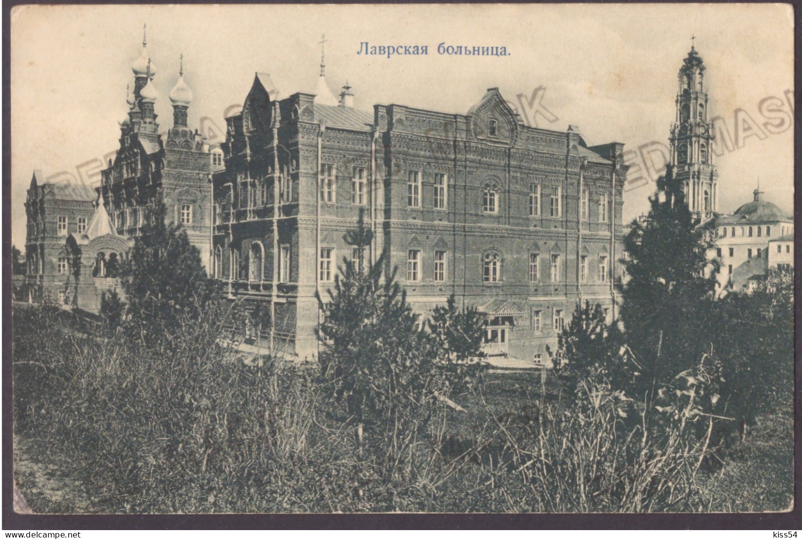 UK 73 - 23461 KIEV, LAVRA Monastery, Ukraine - Old Postcard - Used - Ukraine