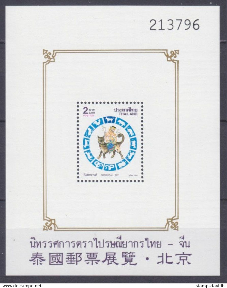 1994 Thailand 1594/B56 I Chinese Calendar - Year Of The Dogs / Overprint - Chinese New Year