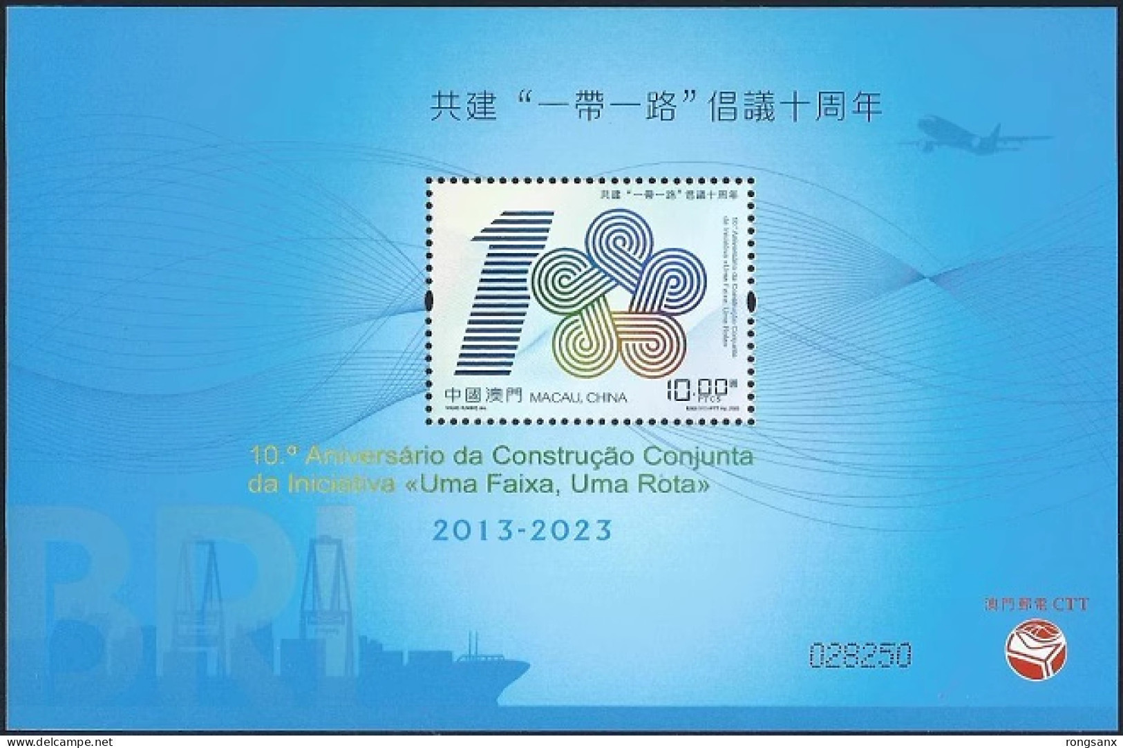 2023 MACAO HONG KONG CHINA JOINT THE TEENTH ANNI.OF THE BELT AND ROAD INITIATIVE MS - Emissions Communes